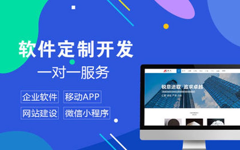海南软件定制开发：推动企业转型升级的秘密武器